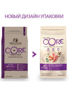 Корм из индейки для котят 1,75 кг